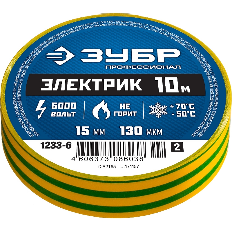 Изолента ПВХ Зубр Профессионал ЭЛЕКТРИК-10 1233-6, 15мм х 10м, 6000В, не поддерживает горение, желто-зеленая в Ярославле