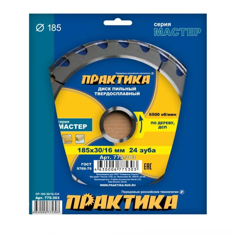 Пильный диск Практика 775-303 по дереву (185х30/20/16 мм; Z24)  в Кинешме