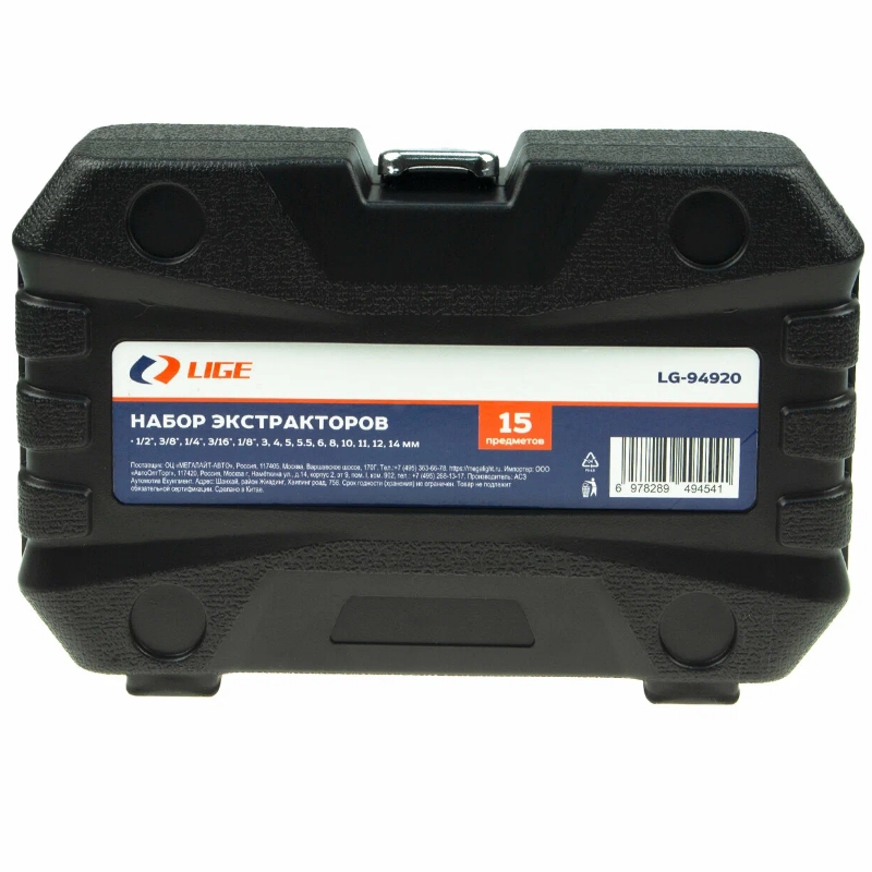 Набор экстракторов Lige LG-94920, 15предметов, (1/2“,3/8”,1/4“,3/16”,1/8”,3,4,5,5.5,6,8,10,11,12,14) в кейсе в Угличе