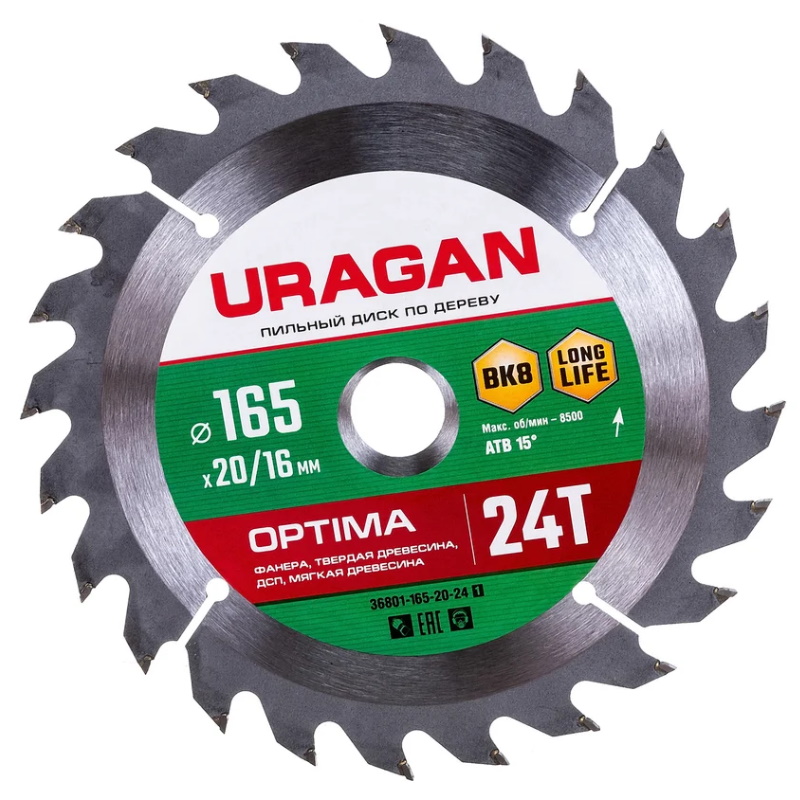 Пильный диск по дереву Uragan Optima 36801-165-20-24 165х2016 мм 24Т 298₽