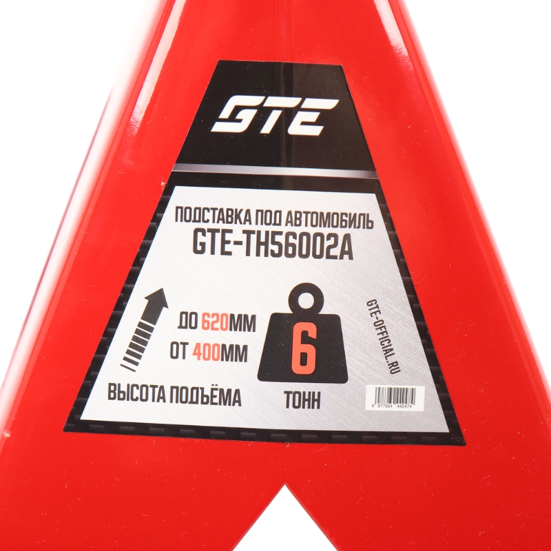 Подставка страховочная GTE GTE-TH56002А, 6т (h min-400мм, h max-620мм) (2шт) в Коврове