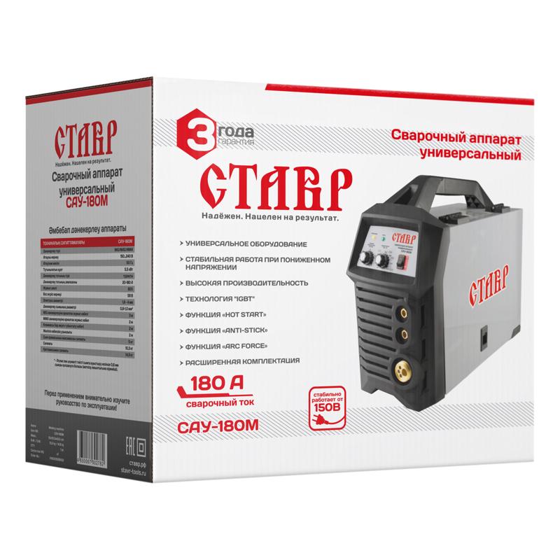 Сварочный аппарат универсальный Ставр САУ-180М