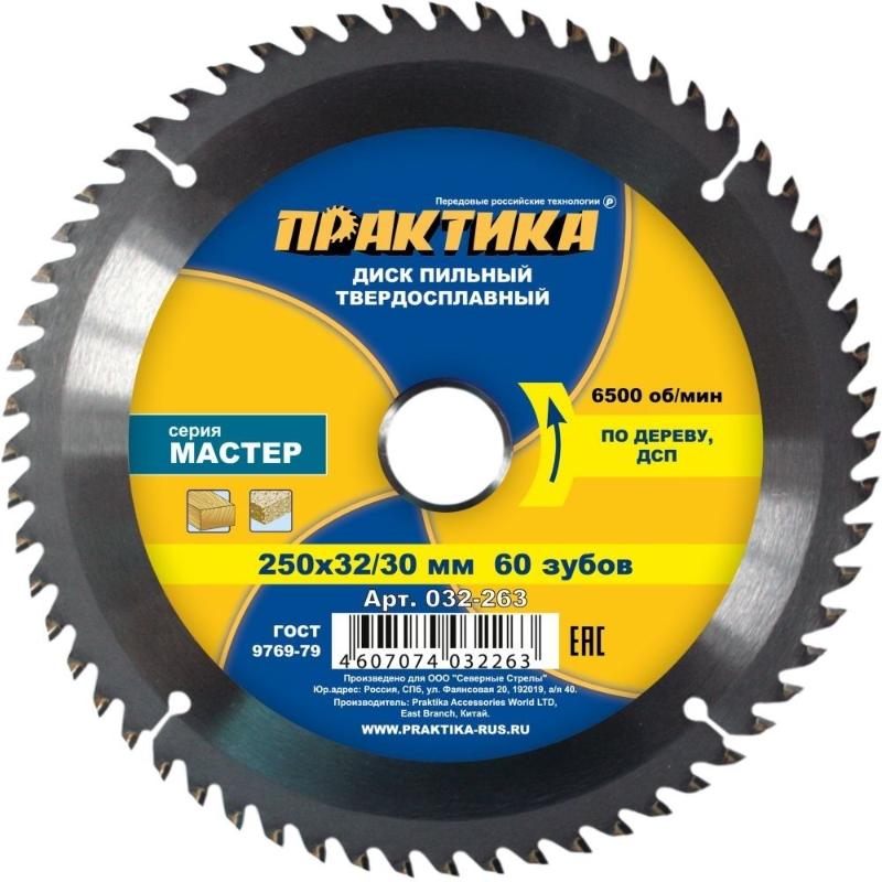Пильный диск по дереву Практика 032-263 (250x32/30 мм, 60 зубов) в Ярославле