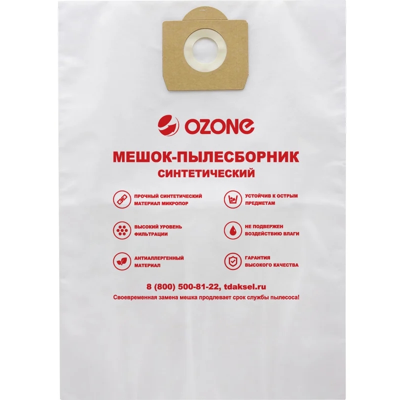 Мешки для пылесоса KRESS NTS 1100 EA, Ozone MXT-3031/5, NILFISK, SOTECO SPARKY, STIHL, КОРВЕТ, КРАТОН, синт., 5 шт в Вологде