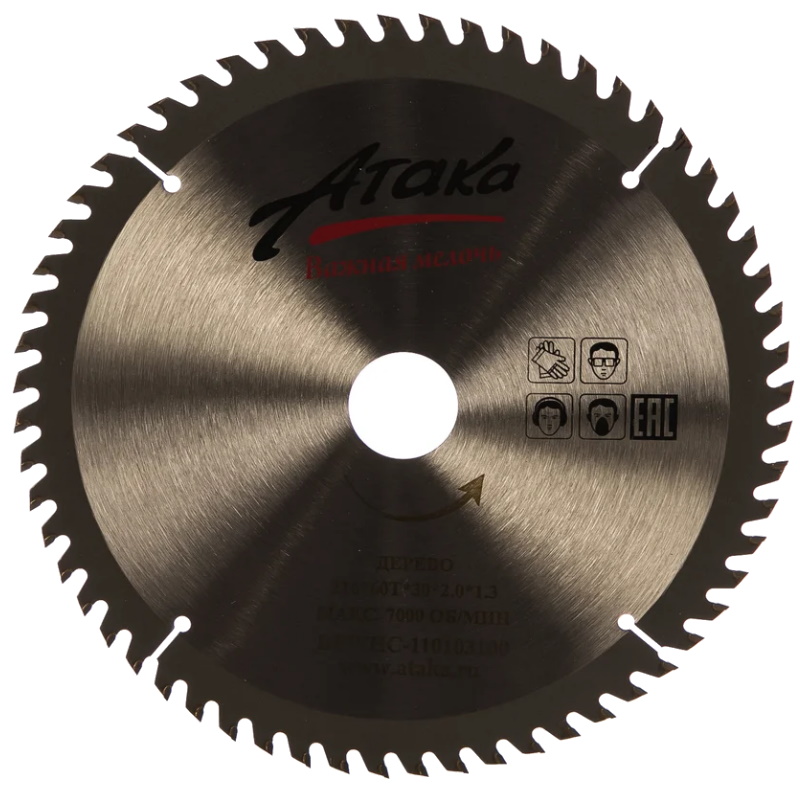 Диск пильный Атака 2166030 дерево 1738₽