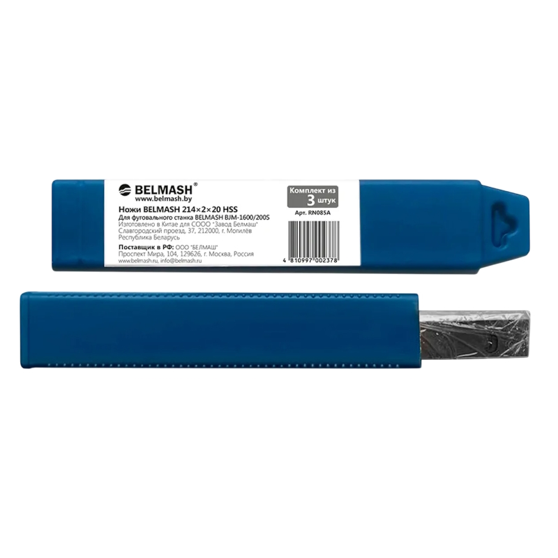 Ножи Belmash RN085A (214х2х20, HSS, 3 шт)