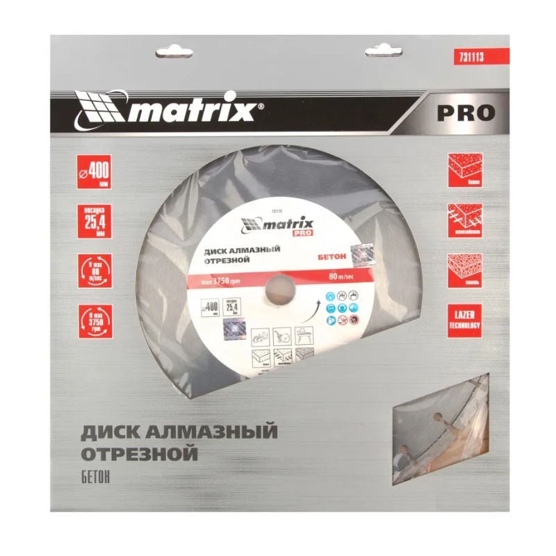 Диск алмазный Matrix 731113, ф400 х 25,4 мм, "Железобетон ", сухой/мокрый рез, PRO в Иваново