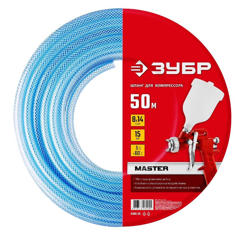 Шланг воздушный Зубр 6486-50 50 м 8х14мм 3790₽