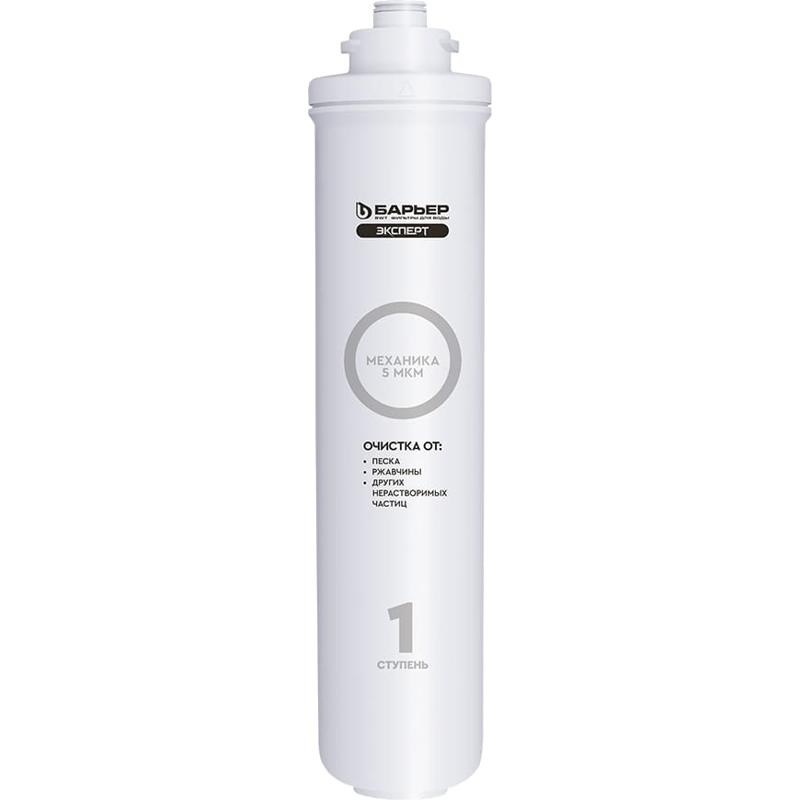 Картридж для проточного фильтра Барьер Expert Механика
