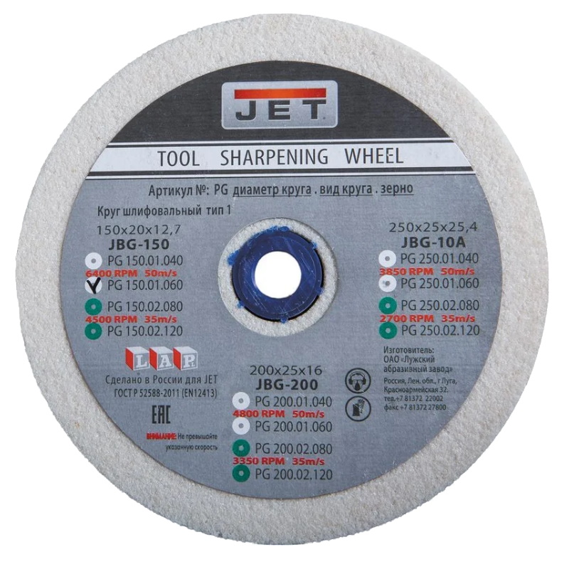 Круг для точила Jet JBG-150 PG15001060 150х20х127 мм 60G белый 792₽