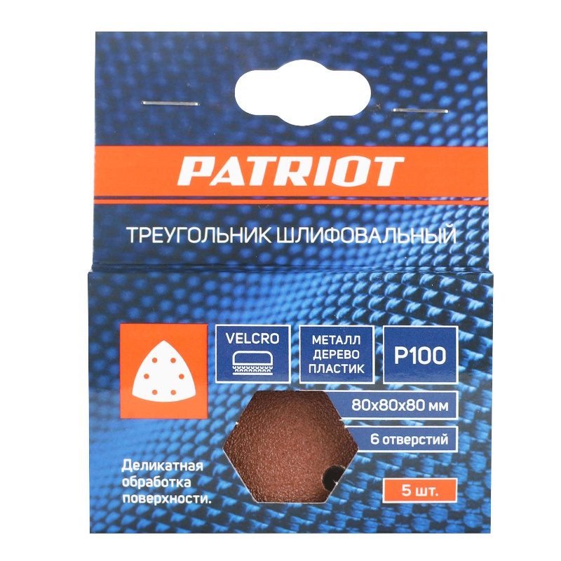 Треугольник шлифовальный Patriot 820010303, на липучке , 80х80х80мм, Р100, 6 отверстий, 5 шт. в Иваново