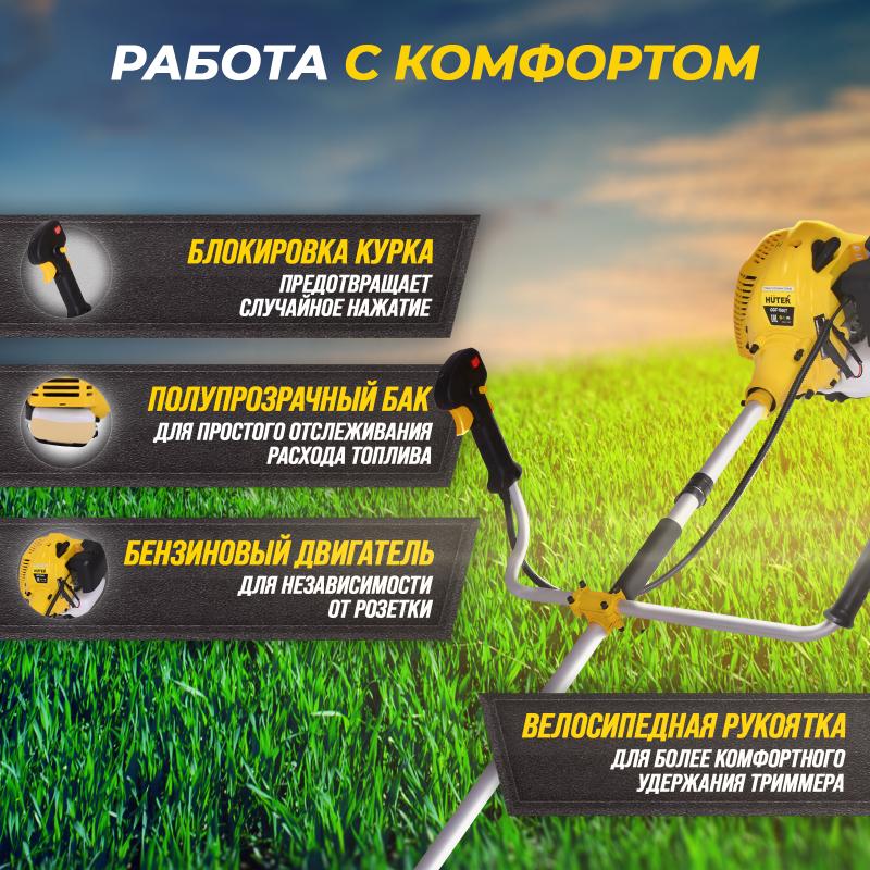 Бензиновый триммер Huter GGT-1500TX 70/2/21 в Коврове