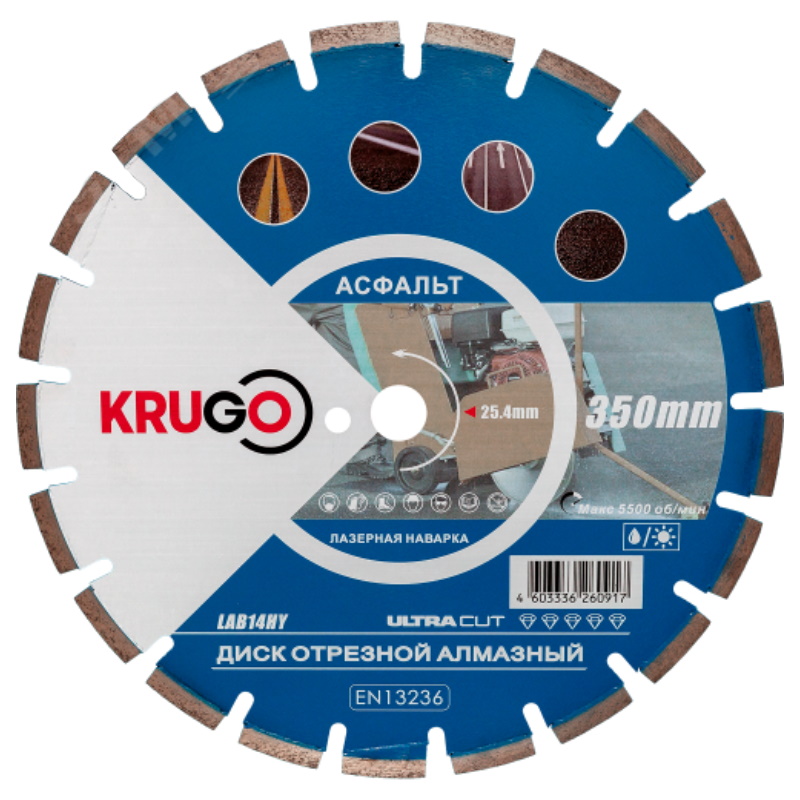 Диск алмазный Krugo LAB14HY, сегментный, по асфальту, лазерная наварка, 350x25.4x40x3.2x10/17 mm в Нижнем Новгороде