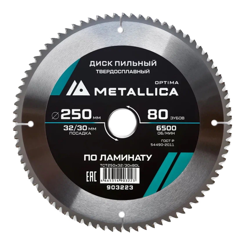 Диск пильный Metallica Optima 903223, 250x32/30 мм, твердый сплав, 80 зубов, Т=2,8 мм по ламинату в Туле