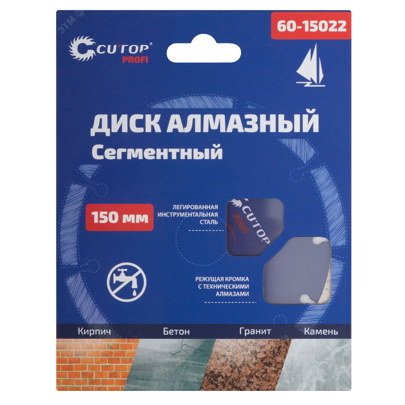 Диск отрезной Cutop Profi 60-15022, алмазный, сегментный, 150 х 2,2 х 8,0 х 22,2 мм в Угличе