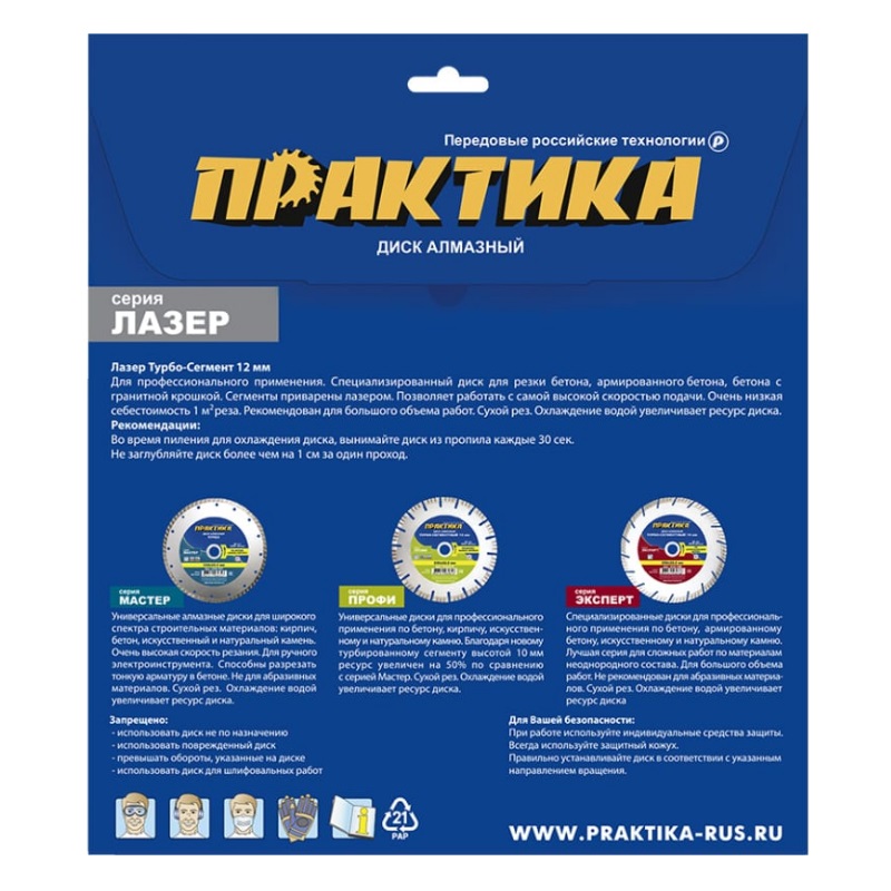 Алмазный диск Практика Лазер-Гранит 775-068 (230x22.2 мм)