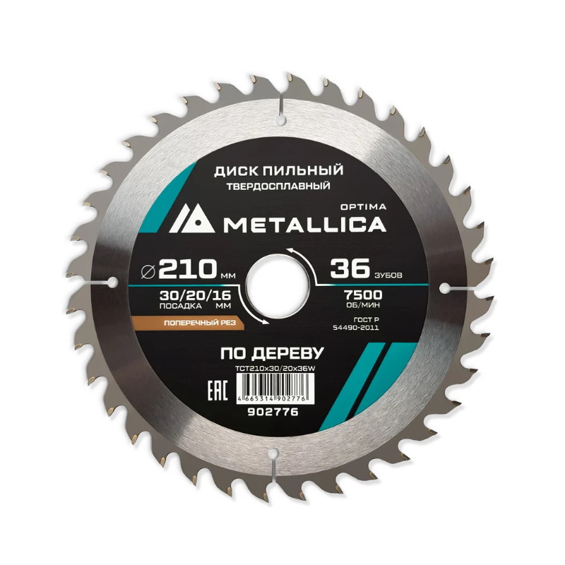 Диск пильный Metallica Optima 902783 тв. сплав. 210x30/20/16 мм, 52 зуба, Т=2,6 мм по дереву поперечный во Владимире