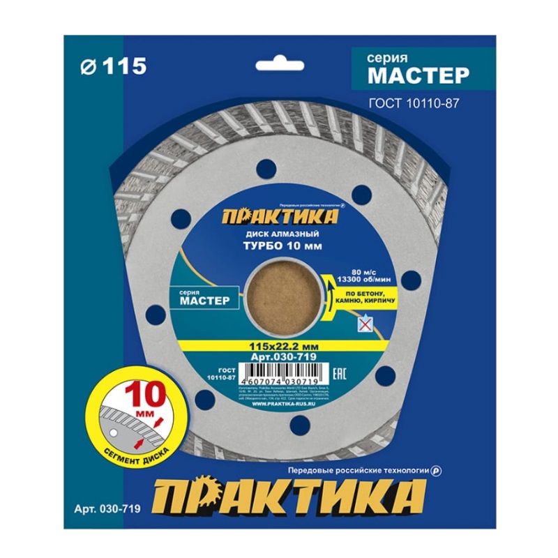 Диск алмазный турбированный Практика "Мастер" 030-719 (115х22.2 мм) в Муроме