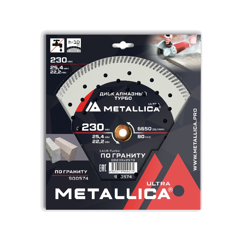 Диск алмазный турбо Metallica Ultra 900574 (230x25,4/22,2 мм, H=10 мм по граниту) в Нижнем Новгороде