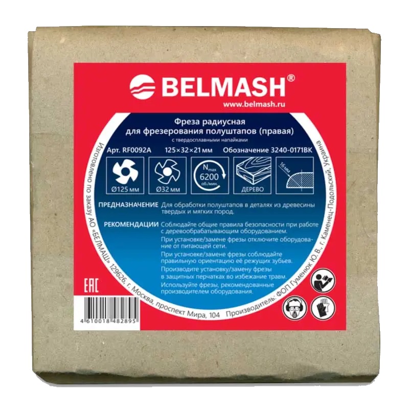 Фреза радиусная для фрезерования полуштапов Belmash 125х32х21 мм (правая) в Переславле