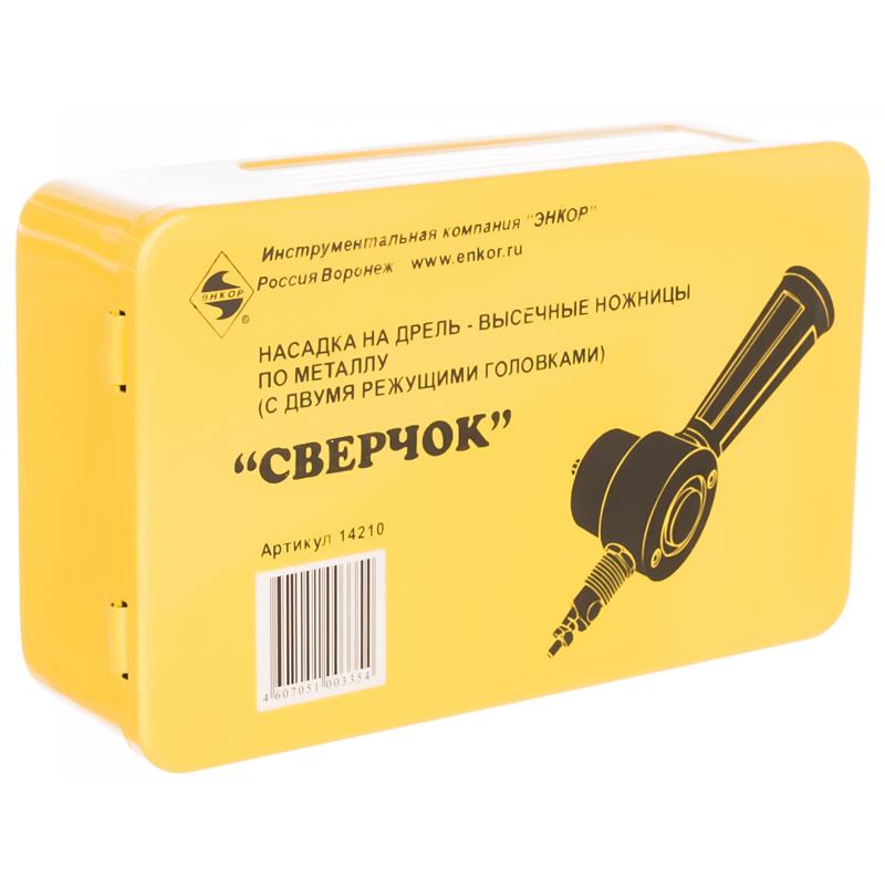Насадка-ножницы Энкор Сверчок 14210 во Владимире