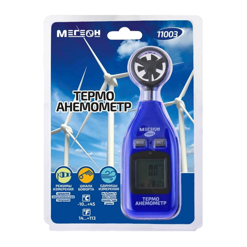 Цифровой термоанемометр Мегеон 11003 00000002232 в Иваново