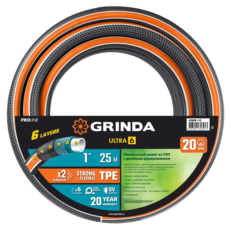 Поливочный шланг Grinda PROLine Ultra 6 429009-1-25, шестислойный, двойное армирование, 1"x25 м, 20 атм