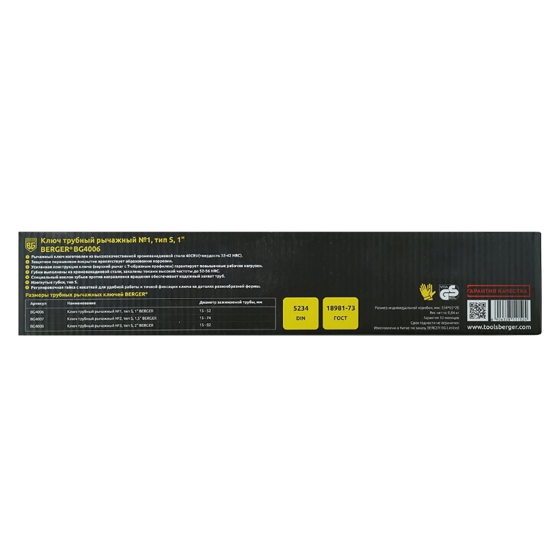 Трубный рычажный ключ Berger BG4006 1" (№1) тип S (изогнутые губки) в Костроме