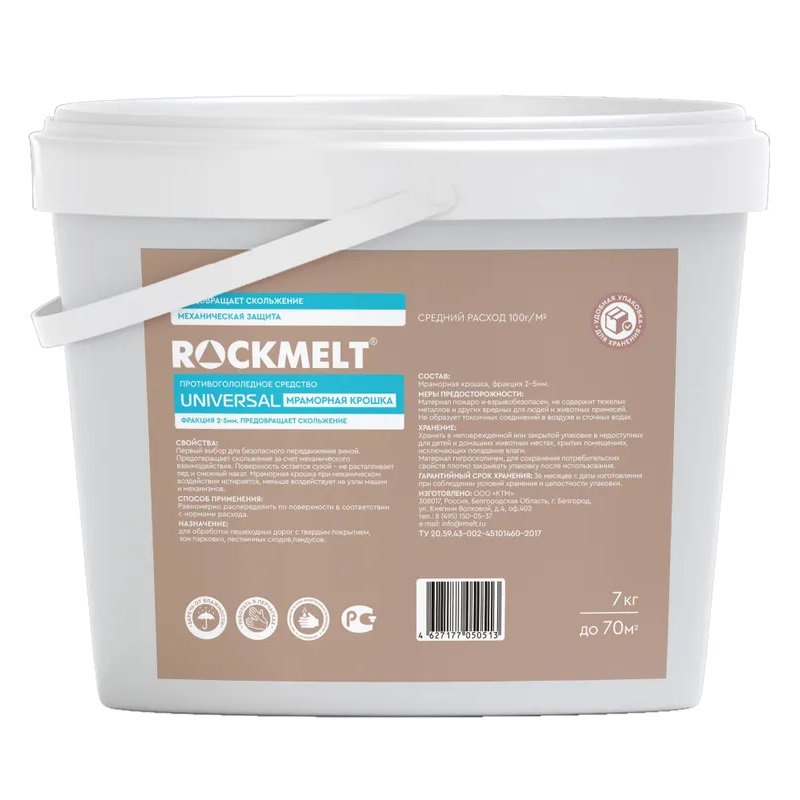Противогололедное средство Rockmelt Universal, с добавлением мраморной крошки, 7 кг, ведро в Вологде