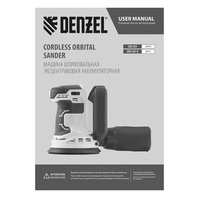 Аккумуляторная эксцентриковая шлифовальная машина Denzel COS-125-0 28471 (18В Li-Ion, без АКБ и ЗУ) в Иваново