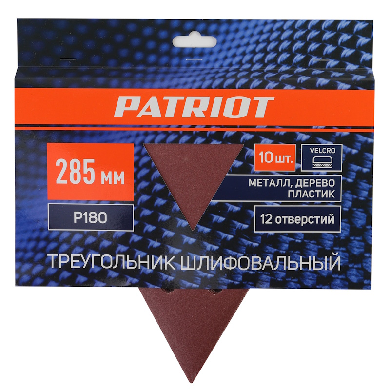 Треугольник шлифовальный на липучке Patriot 820010315, 285мм, 12 отверстий, Р180, 10 шт в Рыбинске