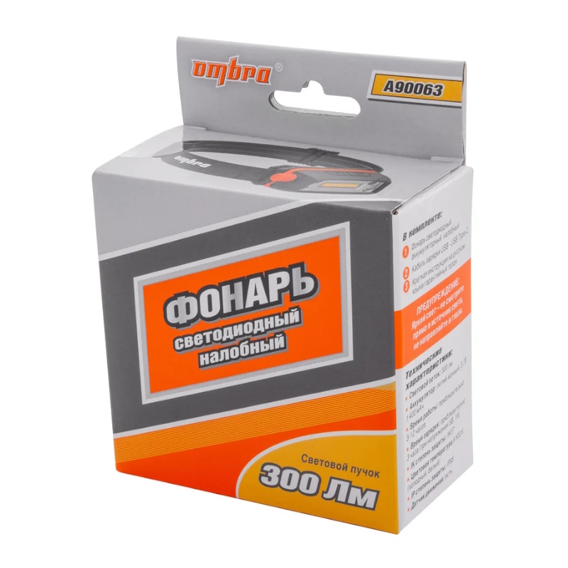 Фонарь светодиодный аккумуляторный Ombra A90063 059103, налобный, со световым пучком 300 Лм и сенсором в Вологде