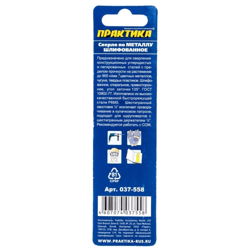 Сверло по металлу Практика Профи 037-558, HEX 1/4", 3.2х90 мм в Туле
