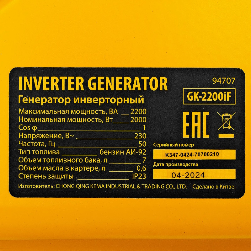 Инверторный генератор Denzel GK-2200iF, 94707 в Кинешме