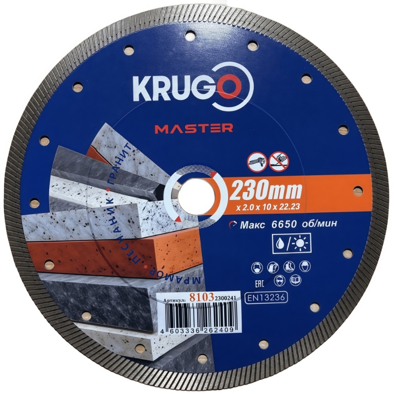 Диск алмазный Krugo MASTER 81032300241, Турбо, ультратонкий для твердых материалов, 230х2,0х22,2х10 mm в Угличе