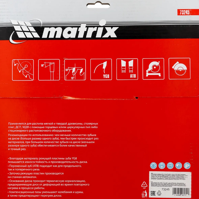 Пильный диск по дереву Matrix 73245, ф255 х 32 мм, 96 зубьев + кольцо 32/30