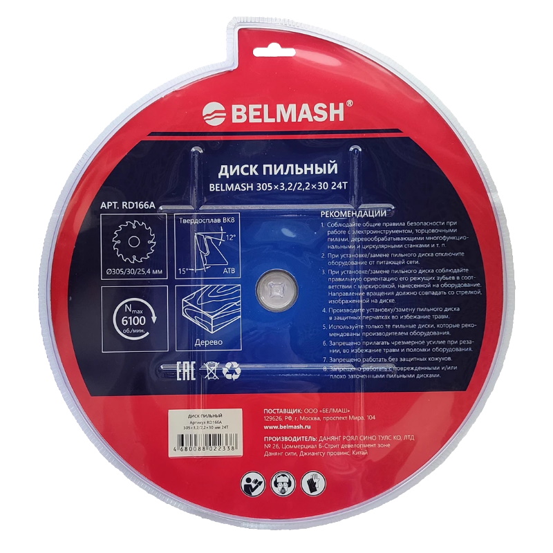 Диск пильный Belmash RD166A, 305x3,2/2,2x30, 24T