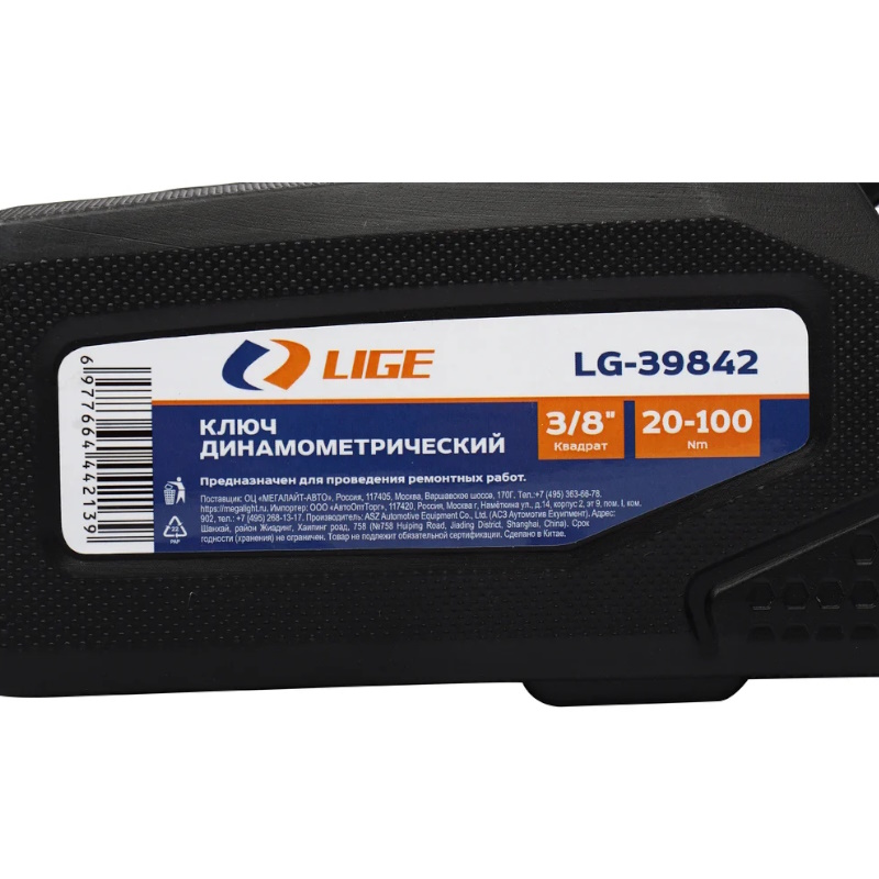 Ключ динамометрический Lige LG-39842, 3/8" (20-100Nm) L-415 мм, в кейсе