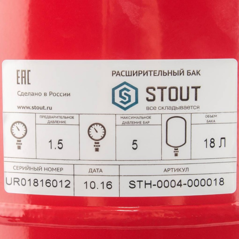 Расширительный бак на отопление Stout STH-0004-000018, 18 литров в Угличе