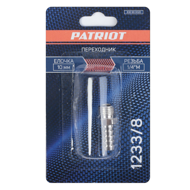 Переходник Patriot 1233/8 830900020, елочка 10 мм - 1/4" М в Вологде