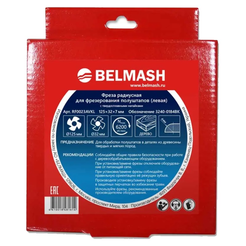 Фреза радиусная для фрезерования полуштапов Belmash 125х32х7 мм (левая) в Туле