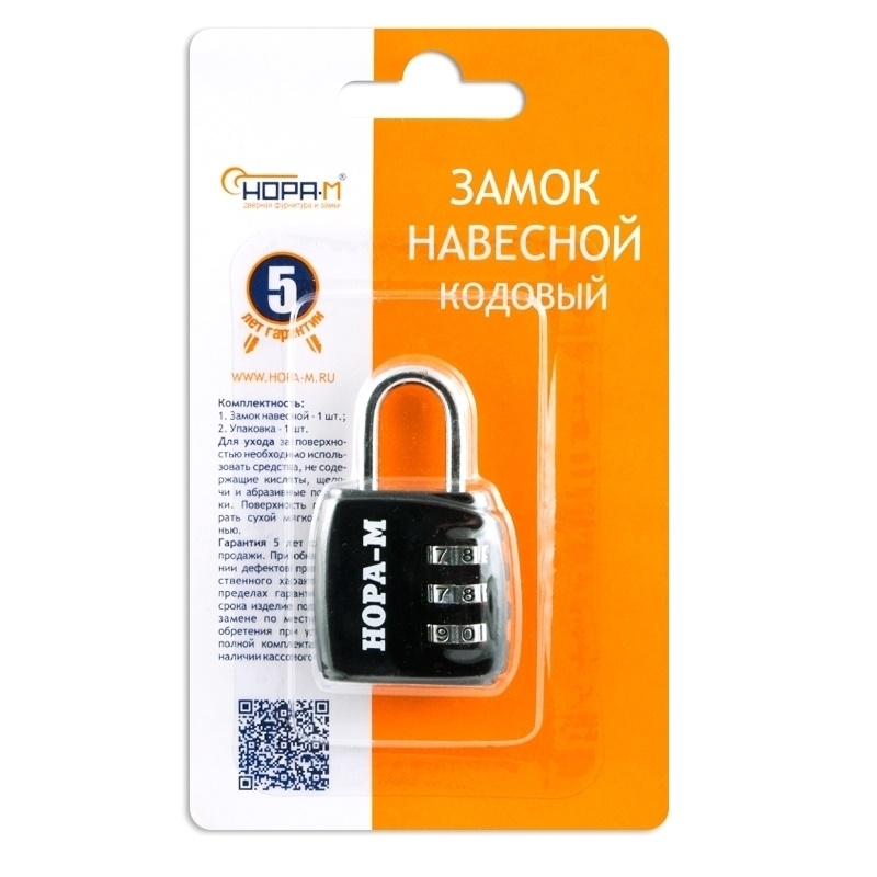 Замок навесной кодовый для чемодана Нора-М 615 17071, черный - 34 мм