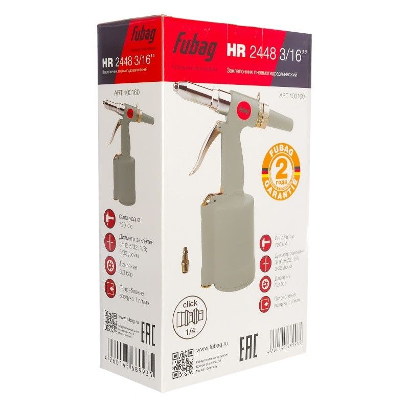 Пневмогидравлический заклепочник Fubag HR2448 100160
