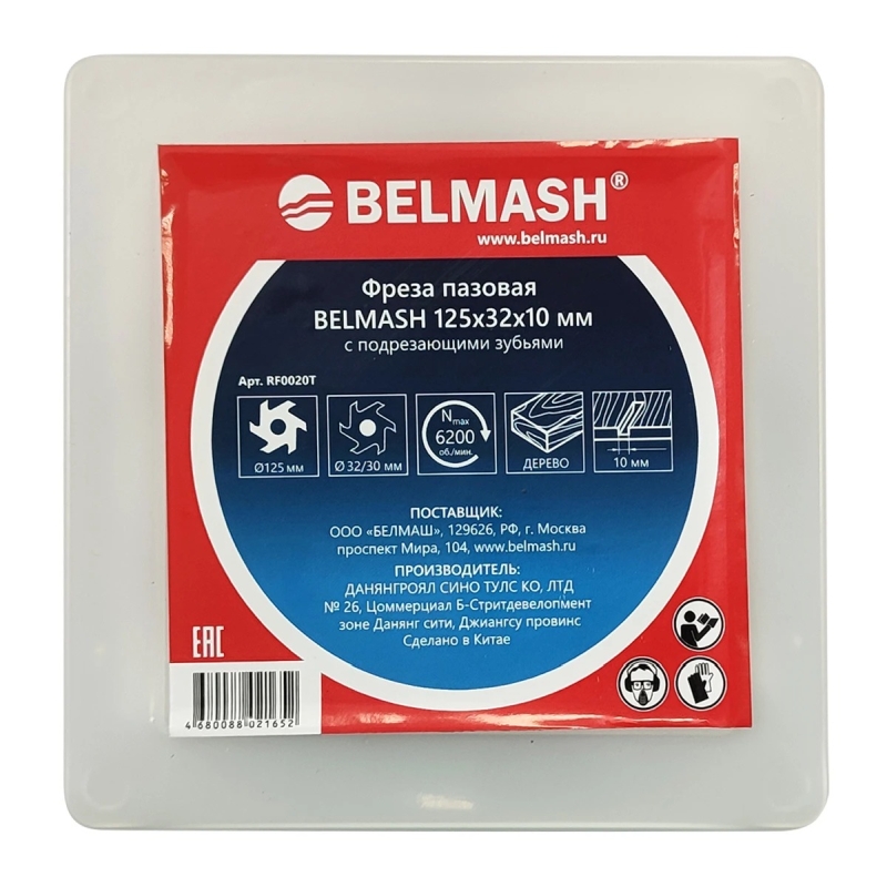 Фреза пазовая с подрезающими зубьями Belmash RF0020T (125х32х10 мм) в Муроме