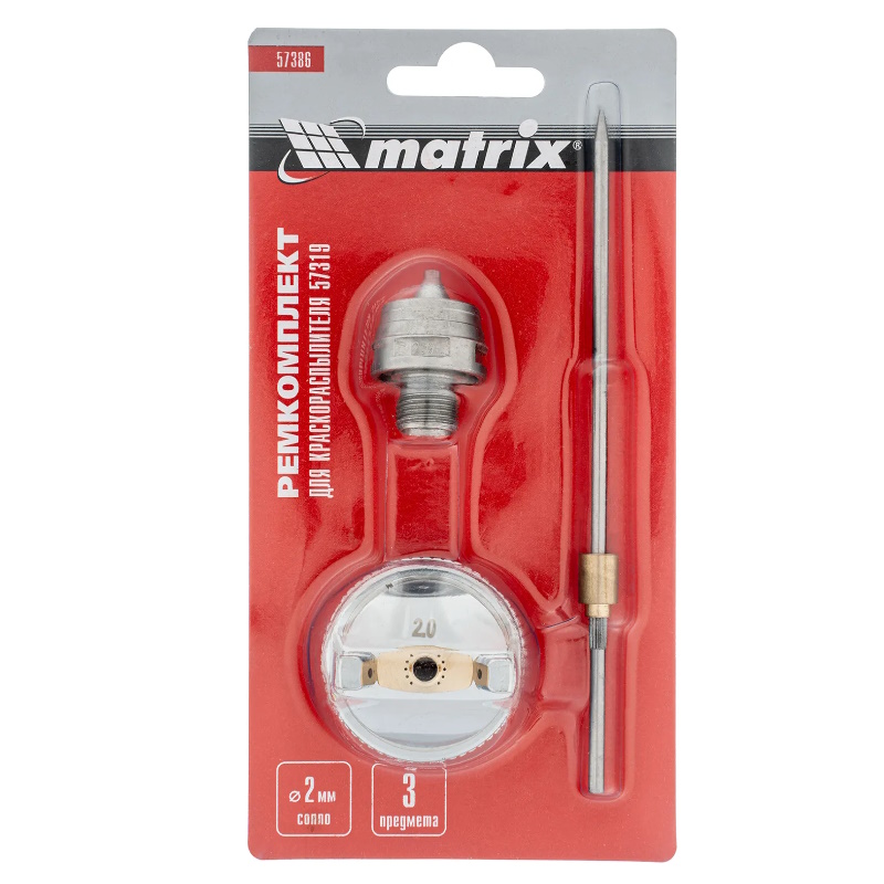 Комплект Matrtix 57386, для краскораспылителя Matrtix 57319, сопло 2 мм, игла, форсунка в Рыбинске