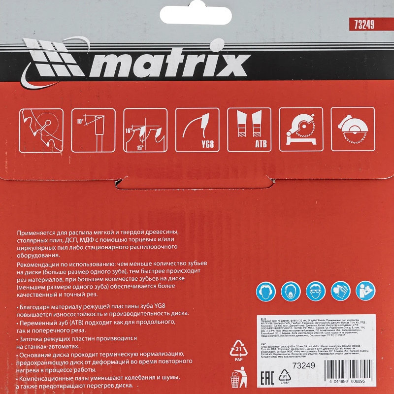 Пильный диск по дереву Matrix 73249, ф160 х 32 мм, 24 зуба