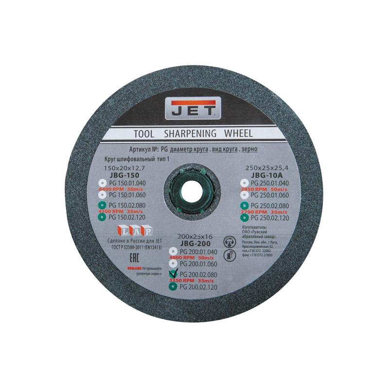 Круг для точила Jet 80G 200x25x16 мм (для JBG-200)