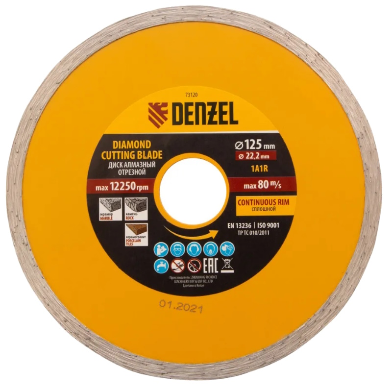 Диск алмазный Denzel 73120, отрезной, ф125 х 22,2 мм, сплошной, мокрое резание в Рыбинске