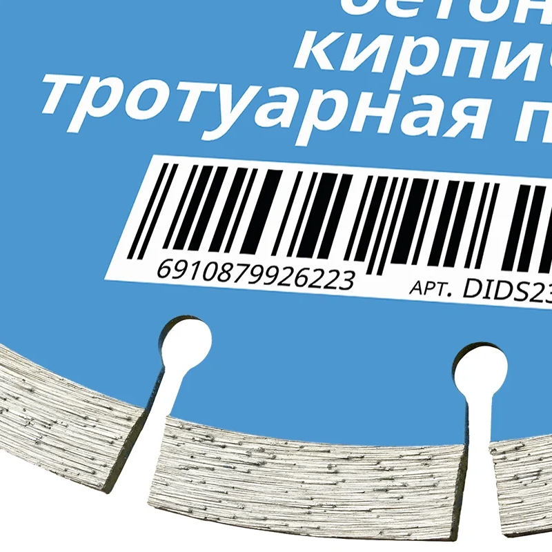 Диск алмазный сегментный по бетону, кирпичу, камню Diamond Industrial DIDS230, 230*22,23 в Угличе