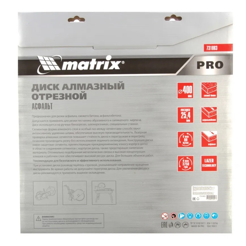 Диск алмазный Matrix 731083, ф400 х 25,4 мм, "Асфальт", сухой/мокрый рез, PRO в Костроме